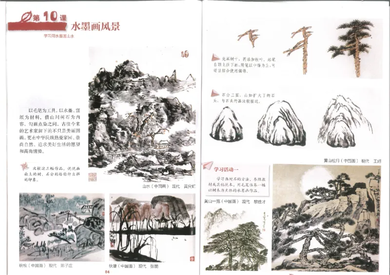 5年级上(1)_教资初高中_教资面试2025教资面试备考资料合集_教资面试资料合集_2025教资面试资料_25上教资面试-小学资料包_20教材：全册_小学_小学美术_小学湘美版