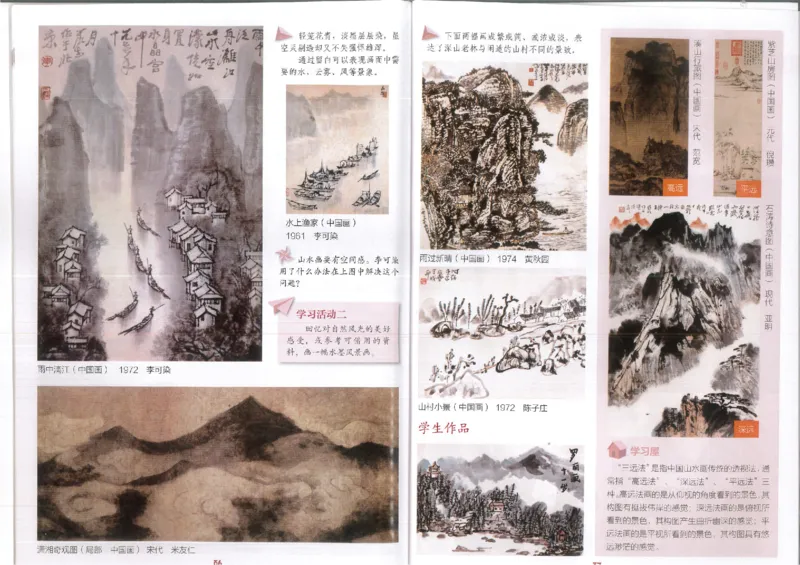 5年级上(1)_教资初高中_教资面试2025教资面试备考资料合集_教资面试资料合集_2025教资面试资料_25上教资面试-小学资料包_20教材：全册_小学_小学美术_小学湘美版