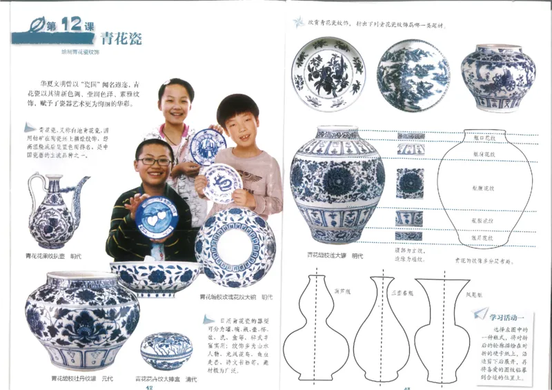 5年级上(1)_教资初高中_教资面试2025教资面试备考资料合集_教资面试资料合集_2025教资面试资料_25上教资面试-小学资料包_20教材：全册_小学_小学美术_小学湘美版