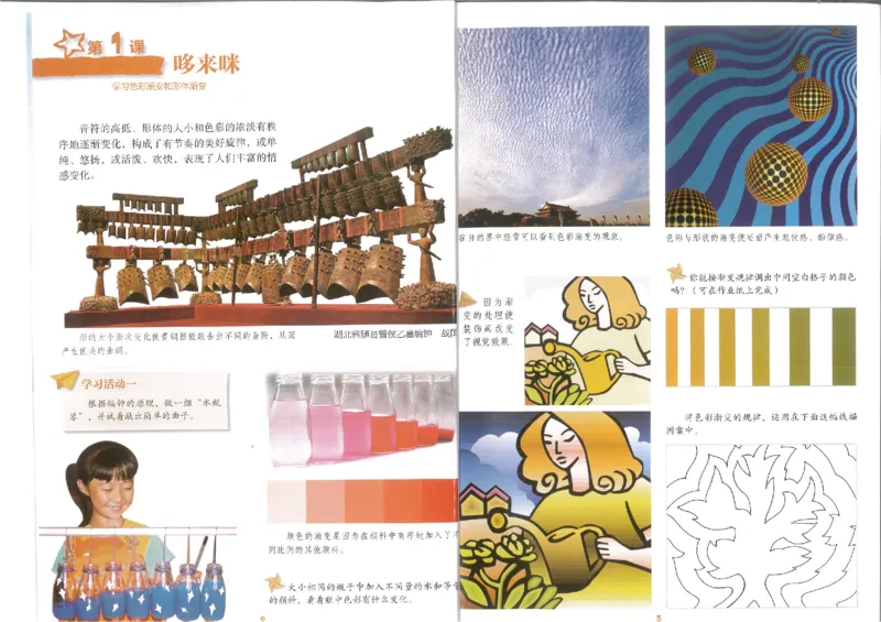 5年级上(1)_教资初高中_教资面试2025教资面试备考资料合集_教资面试资料合集_2025教资面试资料_25上教资面试-小学资料包_20教材：全册_小学_小学美术_小学湘美版