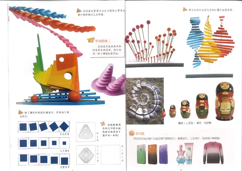 5年级上(1)_教资初高中_教资面试2025教资面试备考资料合集_教资面试资料合集_2025教资面试资料_25上教资面试-小学资料包_20教材：全册_小学_小学美术_小学湘美版