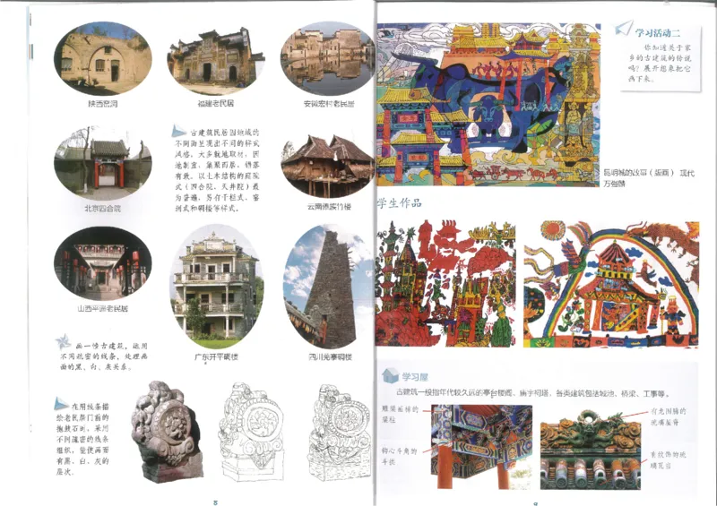 5年级上(1)_教资初高中_教资面试2025教资面试备考资料合集_教资面试资料合集_2025教资面试资料_25上教资面试-小学资料包_20教材：全册_小学_小学美术_小学湘美版