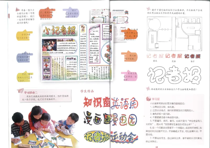 5年级上(1)_教资初高中_教资面试2025教资面试备考资料合集_教资面试资料合集_2025教资面试资料_25上教资面试-小学资料包_20教材：全册_小学_小学美术_小学湘美版