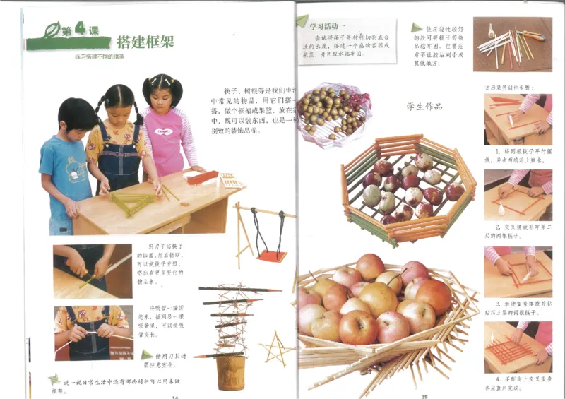 5年级上(1)_教资初高中_教资面试2025教资面试备考资料合集_教资面试资料合集_2025教资面试资料_25上教资面试-小学资料包_20教材：全册_小学_小学美术_小学湘美版