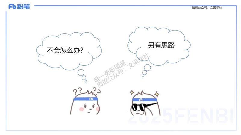 25教资面试-结构化理论＋示范四_教资初高中_教资面试2025教资面试备考资料合集_教资面试资料合集_2025教资面试资料_25上教资面试fb系统班_3.2025上教资面试-结构化理论_讲义