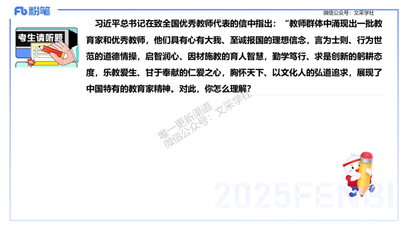 25教资面试-结构化理论＋示范四_教资初高中_教资面试2025教资面试备考资料合集_教资面试资料合集_2025教资面试资料_25上教资面试fb系统班_3.2025上教资面试-结构化理论_讲义