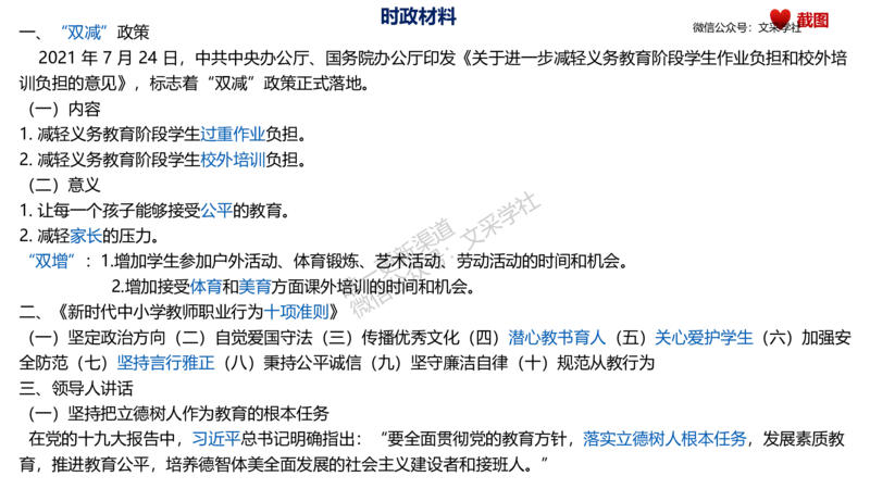 25教资面试-结构化理论＋示范四_教资初高中_教资面试2025教资面试备考资料合集_教资面试资料合集_2025教资面试资料_25上教资面试fb系统班_3.2025上教资面试-结构化理论_讲义