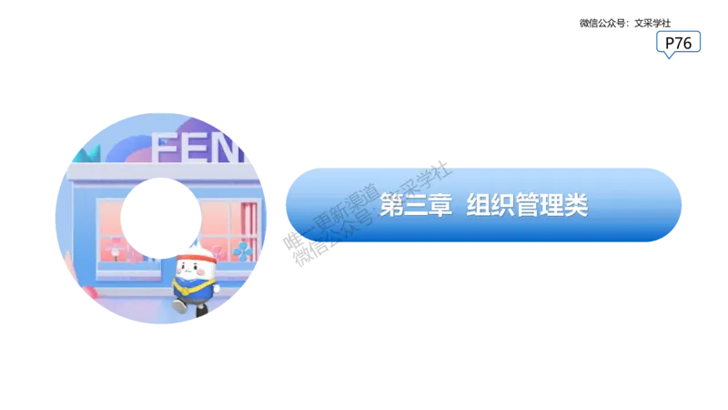 25教资面试-结构化理论＋示范四_教资初高中_教资面试2025教资面试备考资料合集_教资面试资料合集_2025教资面试资料_25上教资面试fb系统班_3.2025上教资面试-结构化理论_讲义