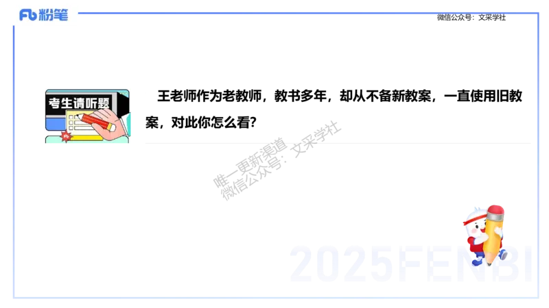 25教资面试-结构化理论＋示范四_教资初高中_教资面试2025教资面试备考资料合集_教资面试资料合集_2025教资面试资料_25上教资面试fb系统班_3.2025上教资面试-结构化理论_讲义