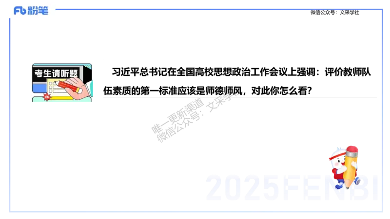 25教资面试-结构化理论＋示范四_教资初高中_教资面试2025教资面试备考资料合集_教资面试资料合集_2025教资面试资料_25上教资面试fb系统班_3.2025上教资面试-结构化理论_讲义