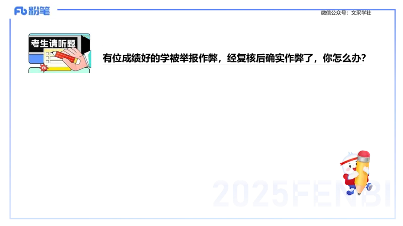 25教资面试-结构化理论＋示范四_教资初高中_教资面试2025教资面试备考资料合集_教资面试资料合集_2025教资面试资料_25上教资面试fb系统班_3.2025上教资面试-结构化理论_讲义