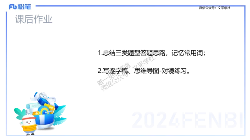25教资面试-结构化理论＋示范四_教资初高中_教资面试2025教资面试备考资料合集_教资面试资料合集_2025教资面试资料_25上教资面试fb系统班_3.2025上教资面试-结构化理论_讲义