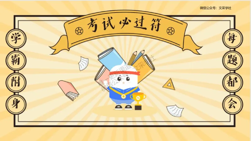 25教资面试-结构化理论＋示范四_教资初高中_教资面试2025教资面试备考资料合集_教资面试资料合集_2025教资面试资料_25上教资面试fb系统班_3.2025上教资面试-结构化理论_讲义