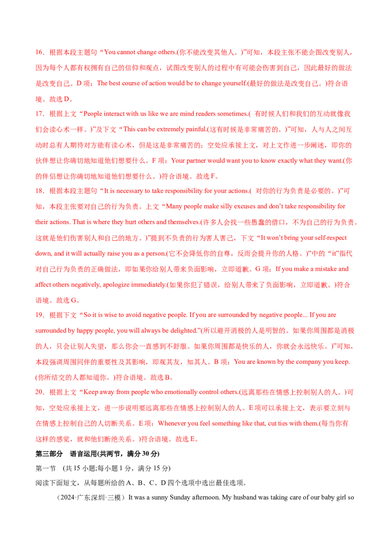 必修二Unit4HistoryandTraditions单元培优综合测试卷（解析版）_3.2025英语总复习_2025年新高考资料_一轮复习_2025年新高考英语一轮总复习筑基培优方案