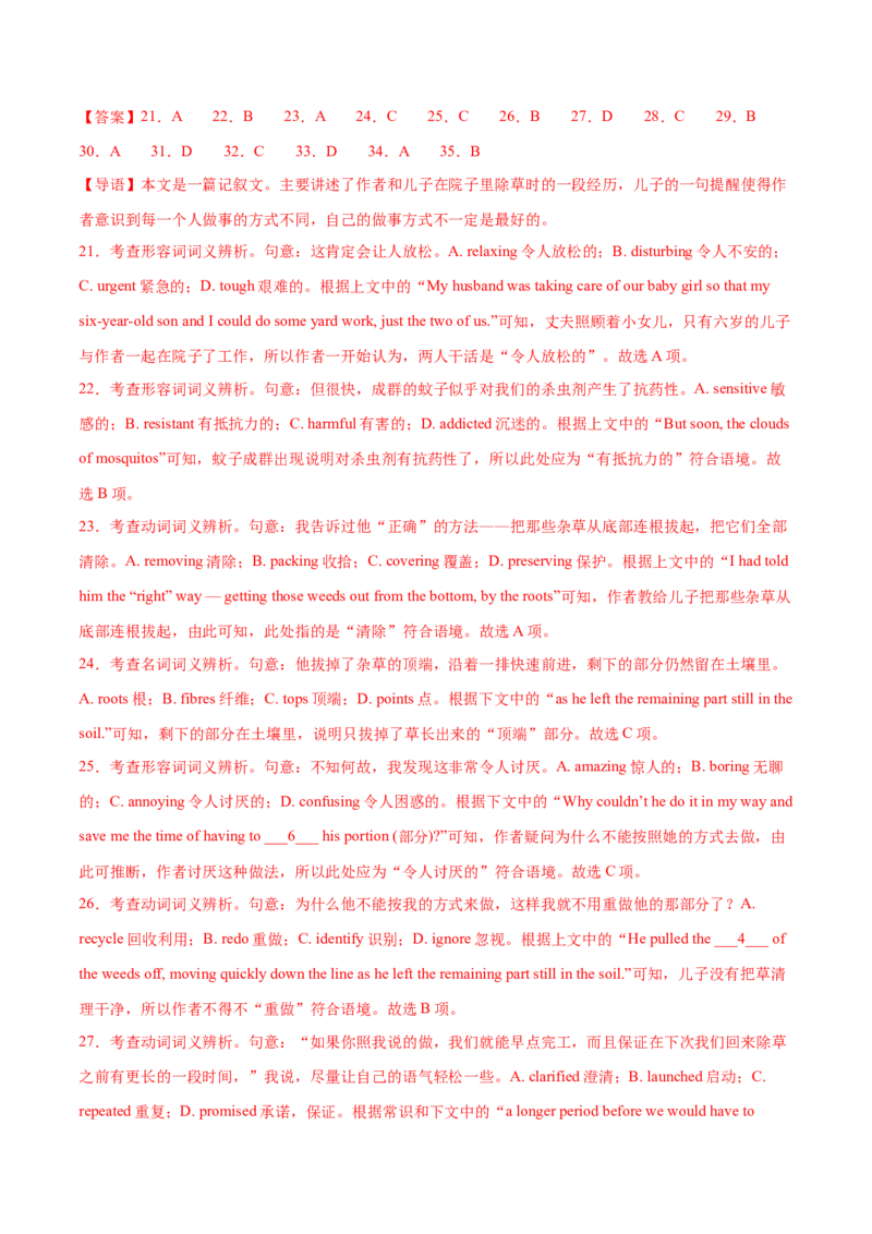 必修二Unit4HistoryandTraditions单元培优综合测试卷（解析版）_3.2025英语总复习_2025年新高考资料_一轮复习_2025年新高考英语一轮总复习筑基培优方案