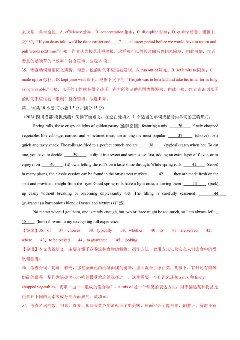 必修二Unit4HistoryandTraditions单元培优综合测试卷（解析版）_3.2025英语总复习_2025年新高考资料_一轮复习_2025年新高考英语一轮总复习筑基培优方案