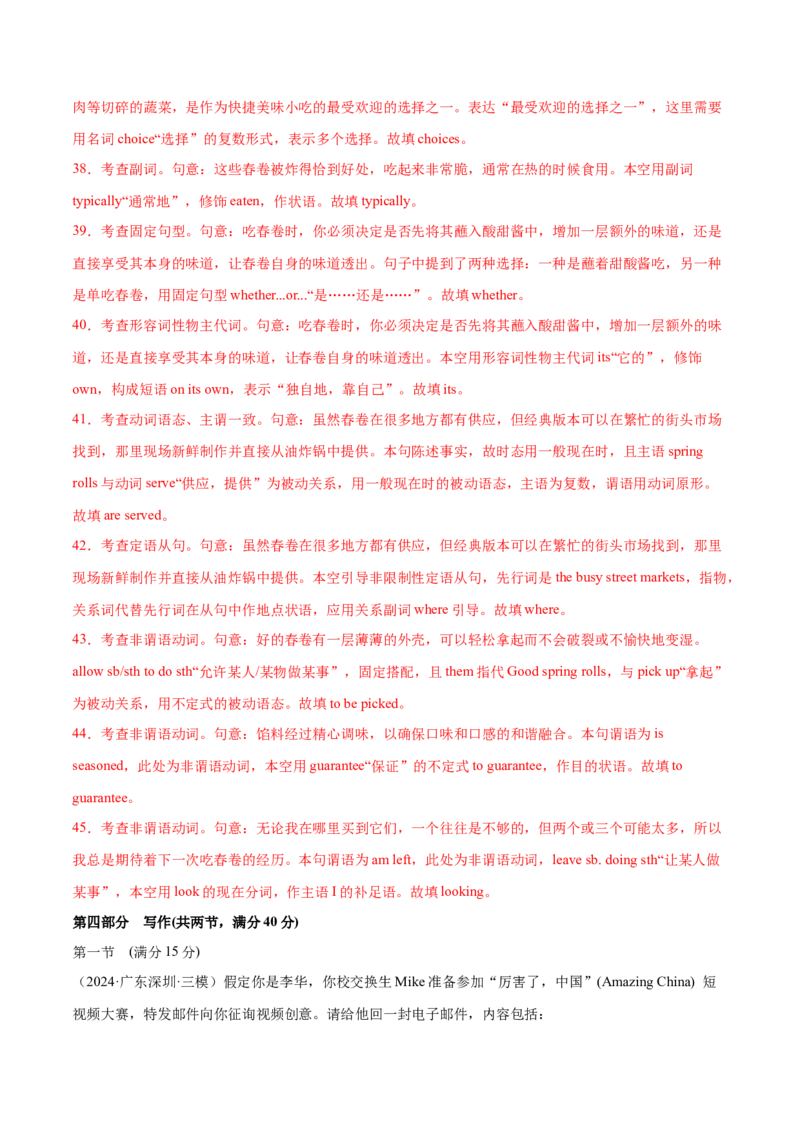 必修二Unit4HistoryandTraditions单元培优综合测试卷（解析版）_3.2025英语总复习_2025年新高考资料_一轮复习_2025年新高考英语一轮总复习筑基培优方案