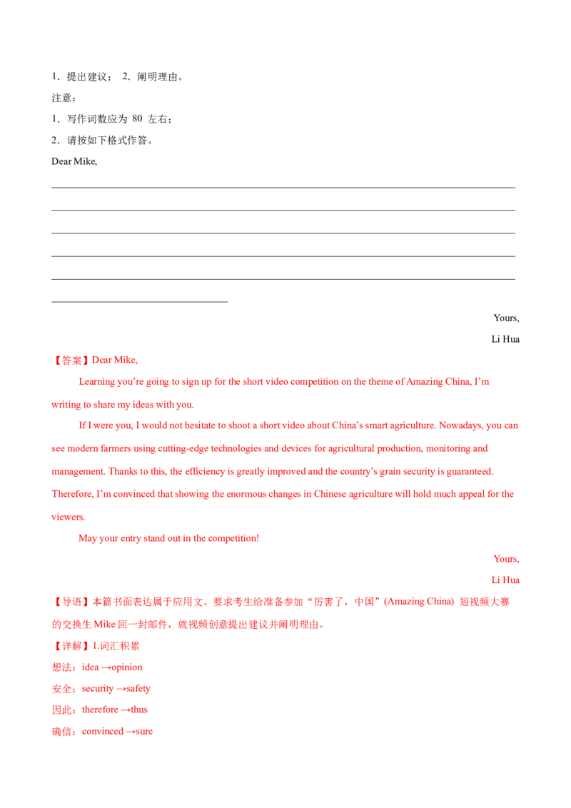 必修二Unit4HistoryandTraditions单元培优综合测试卷（解析版）_3.2025英语总复习_2025年新高考资料_一轮复习_2025年新高考英语一轮总复习筑基培优方案