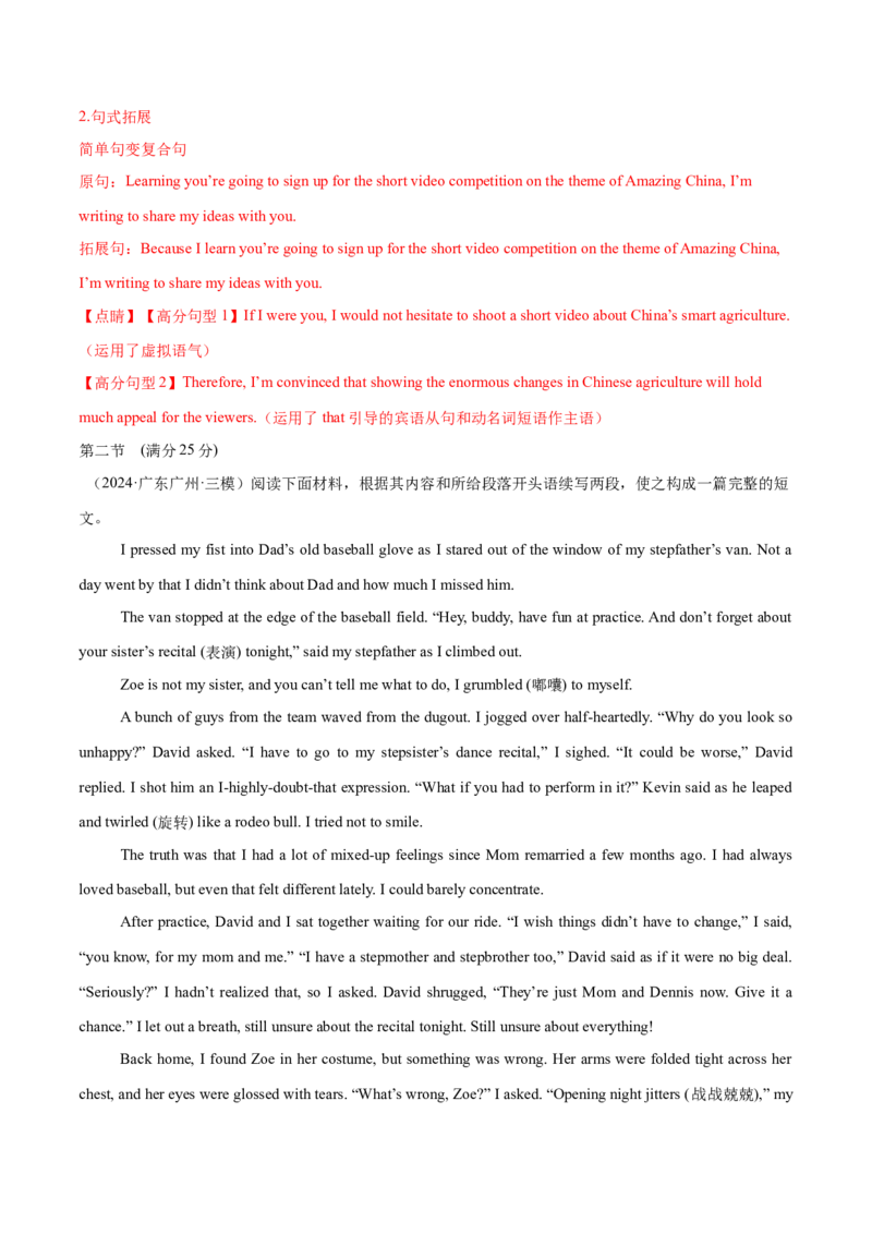 必修二Unit4HistoryandTraditions单元培优综合测试卷（解析版）_3.2025英语总复习_2025年新高考资料_一轮复习_2025年新高考英语一轮总复习筑基培优方案