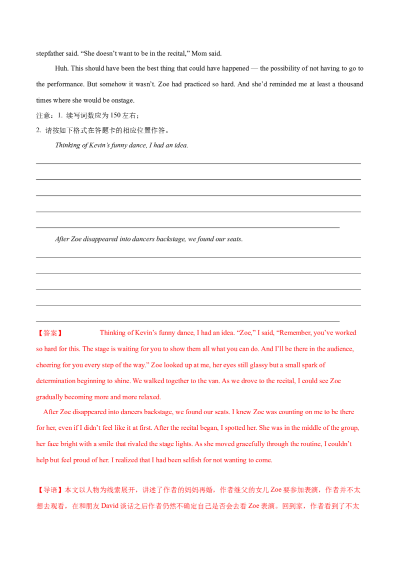 必修二Unit4HistoryandTraditions单元培优综合测试卷（解析版）_3.2025英语总复习_2025年新高考资料_一轮复习_2025年新高考英语一轮总复习筑基培优方案