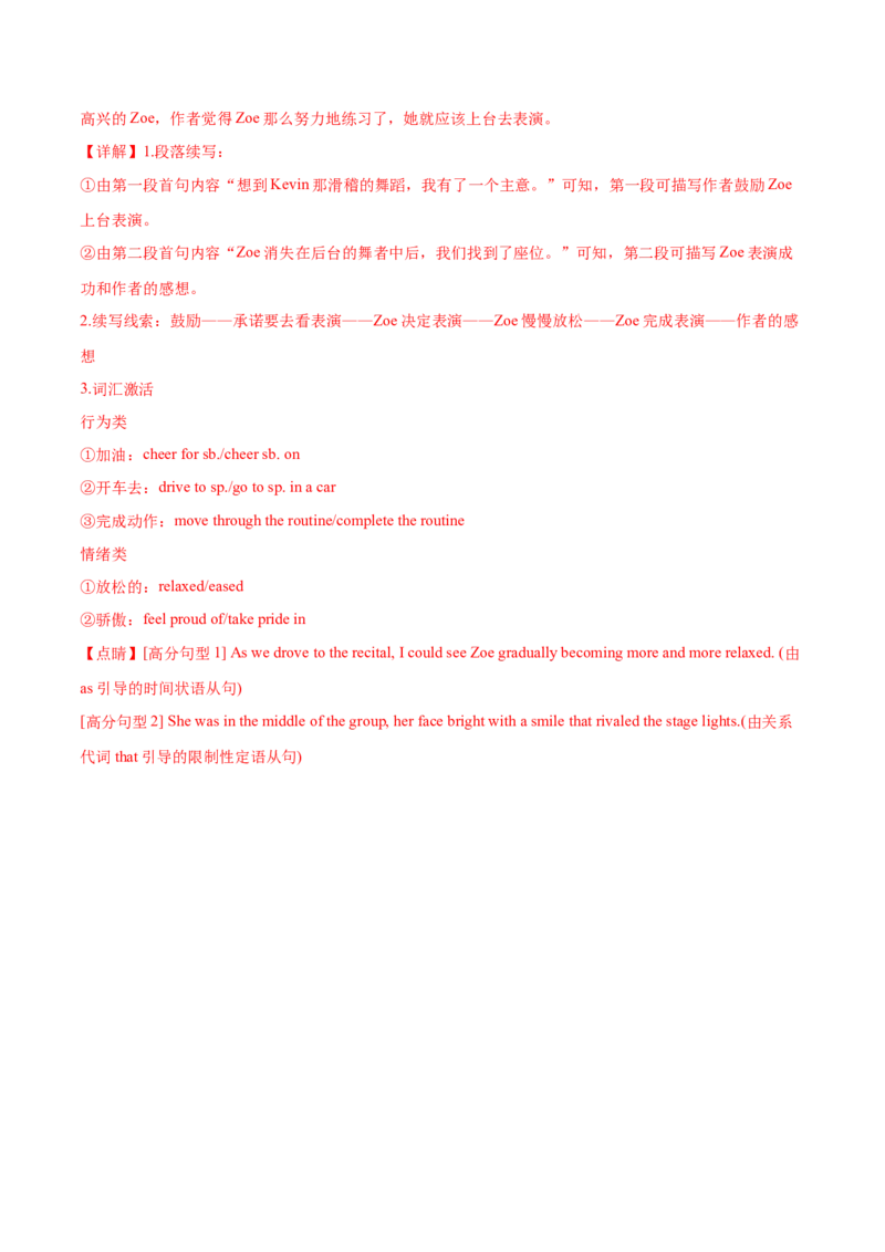 必修二Unit4HistoryandTraditions单元培优综合测试卷（解析版）_3.2025英语总复习_2025年新高考资料_一轮复习_2025年新高考英语一轮总复习筑基培优方案