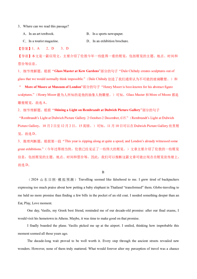 必修二Unit4HistoryandTraditions单元培优综合测试卷（解析版）_3.2025英语总复习_2025年新高考资料_一轮复习_2025年新高考英语一轮总复习筑基培优方案