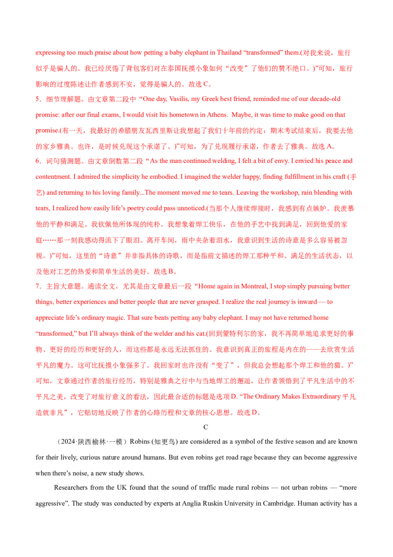 必修二Unit4HistoryandTraditions单元培优综合测试卷（解析版）_3.2025英语总复习_2025年新高考资料_一轮复习_2025年新高考英语一轮总复习筑基培优方案