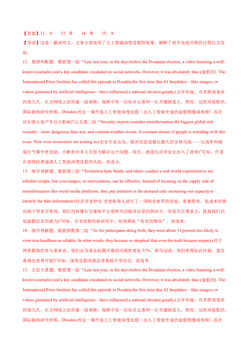 必修二Unit4HistoryandTraditions单元培优综合测试卷（解析版）_3.2025英语总复习_2025年新高考资料_一轮复习_2025年新高考英语一轮总复习筑基培优方案