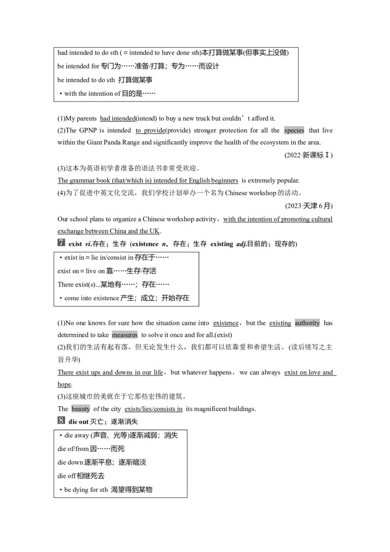 必修第二册　Unit2　WildlifeProtection_3.2025英语总复习_2025年新高考资料_一轮复习_2025高考大一轮复习讲义+课件（完结）_2025高考大一轮复习英语（人教版）_必修第二册