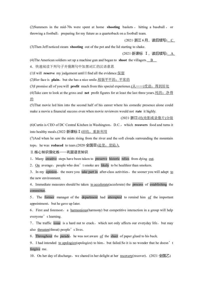 必修第二册　Unit2　WildlifeProtection_3.2025英语总复习_2025年新高考资料_一轮复习_2025高考大一轮复习讲义+课件（完结）_2025高考大一轮复习英语（人教版）_必修第二册