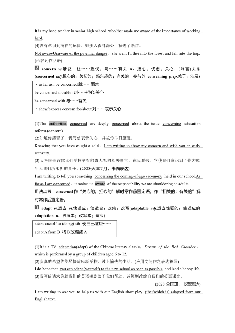 必修第二册　Unit2　WildlifeProtection_3.2025英语总复习_2025年新高考资料_一轮复习_2025高考大一轮复习讲义+课件（完结）_2025高考大一轮复习英语（人教版）_必修第二册