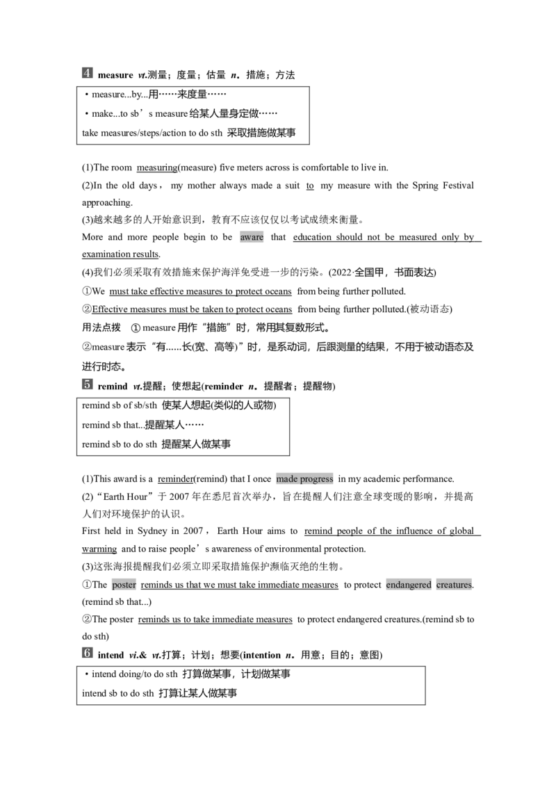 必修第二册　Unit2　WildlifeProtection_3.2025英语总复习_2025年新高考资料_一轮复习_2025高考大一轮复习讲义+课件（完结）_2025高考大一轮复习英语（人教版）_必修第二册