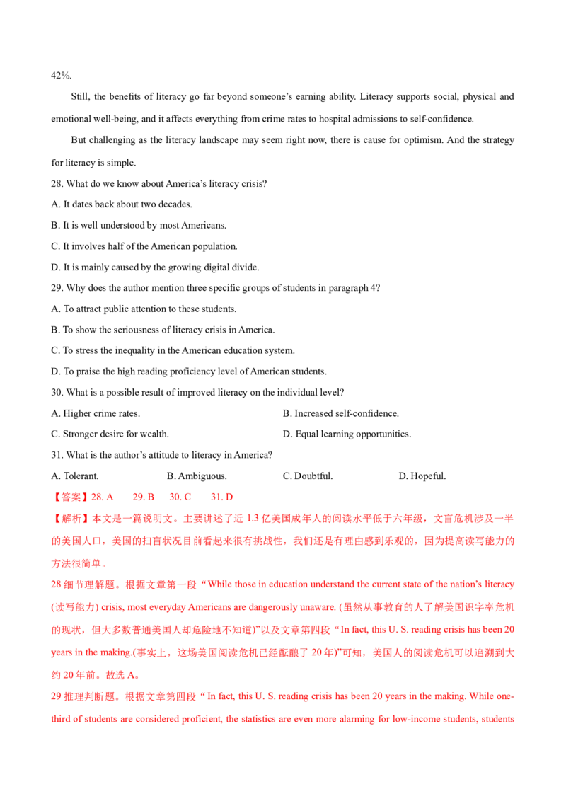 浙江专用02（含听力）-2024年高考英语一轮复习测试卷（解析版）_3.2025英语总复习_2024年新高考资料_1.2024一轮复习_2024年高考英语一轮复习测试卷