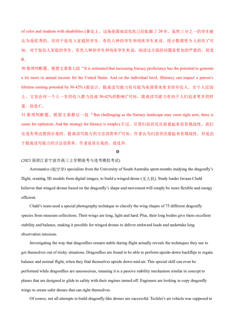 浙江专用02（含听力）-2024年高考英语一轮复习测试卷（解析版）_3.2025英语总复习_2024年新高考资料_1.2024一轮复习_2024年高考英语一轮复习测试卷