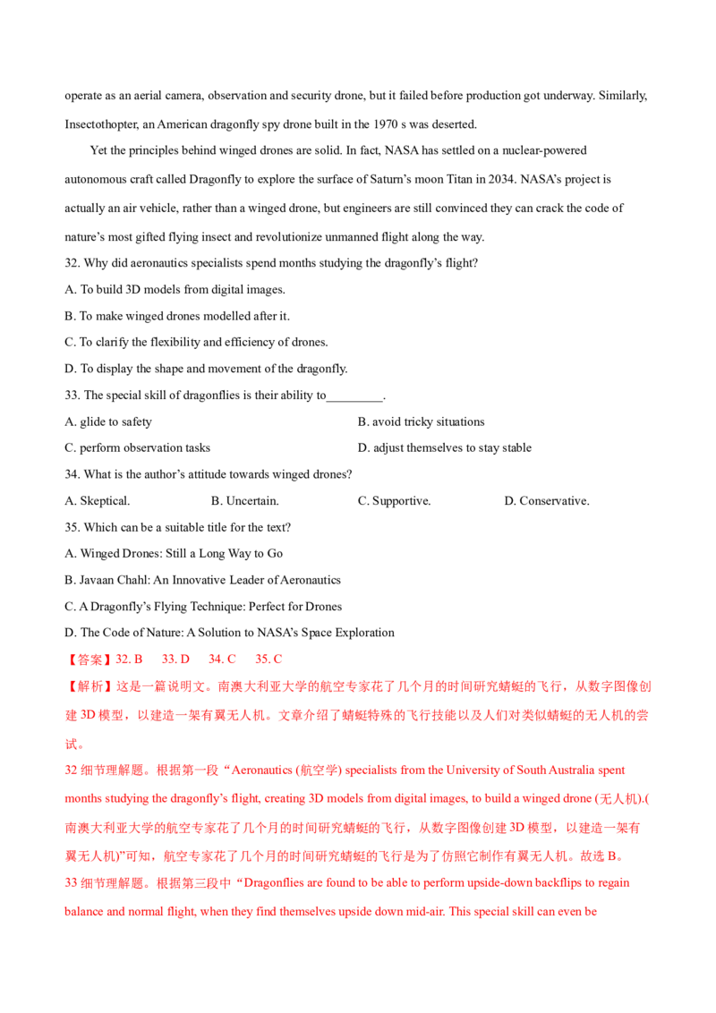 浙江专用02（含听力）-2024年高考英语一轮复习测试卷（解析版）_3.2025英语总复习_2024年新高考资料_1.2024一轮复习_2024年高考英语一轮复习测试卷