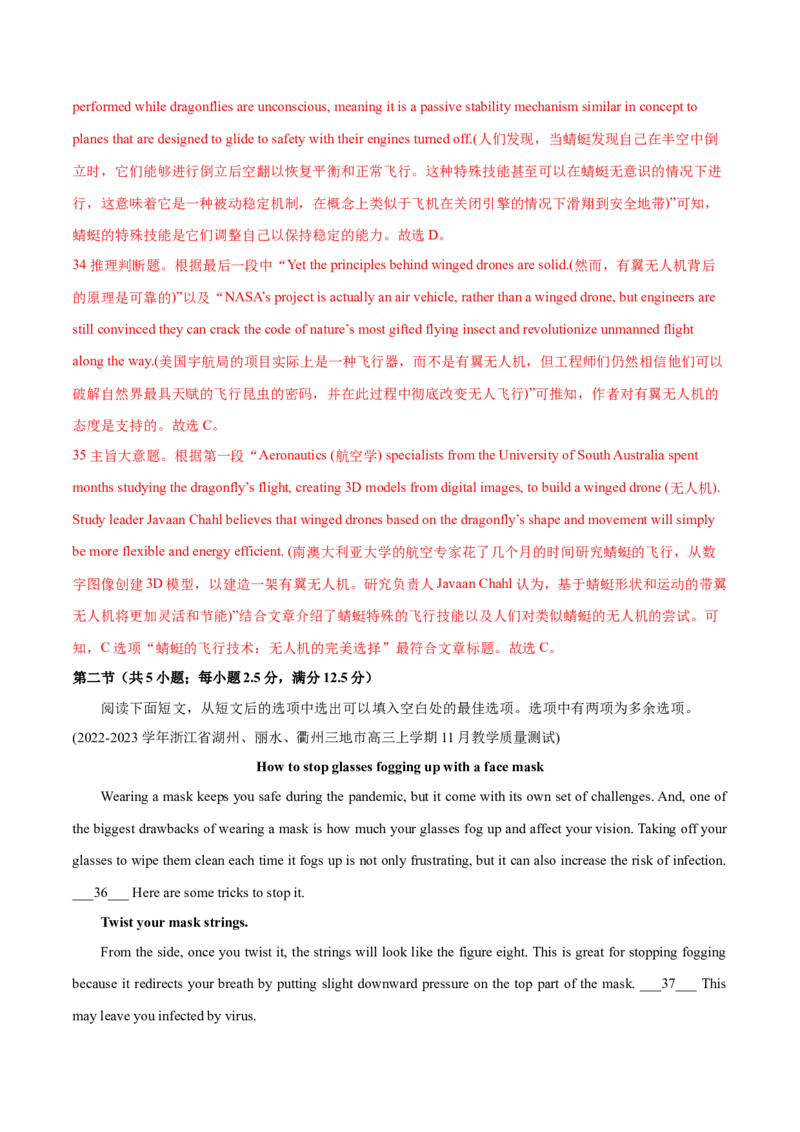 浙江专用02（含听力）-2024年高考英语一轮复习测试卷（解析版）_3.2025英语总复习_2024年新高考资料_1.2024一轮复习_2024年高考英语一轮复习测试卷