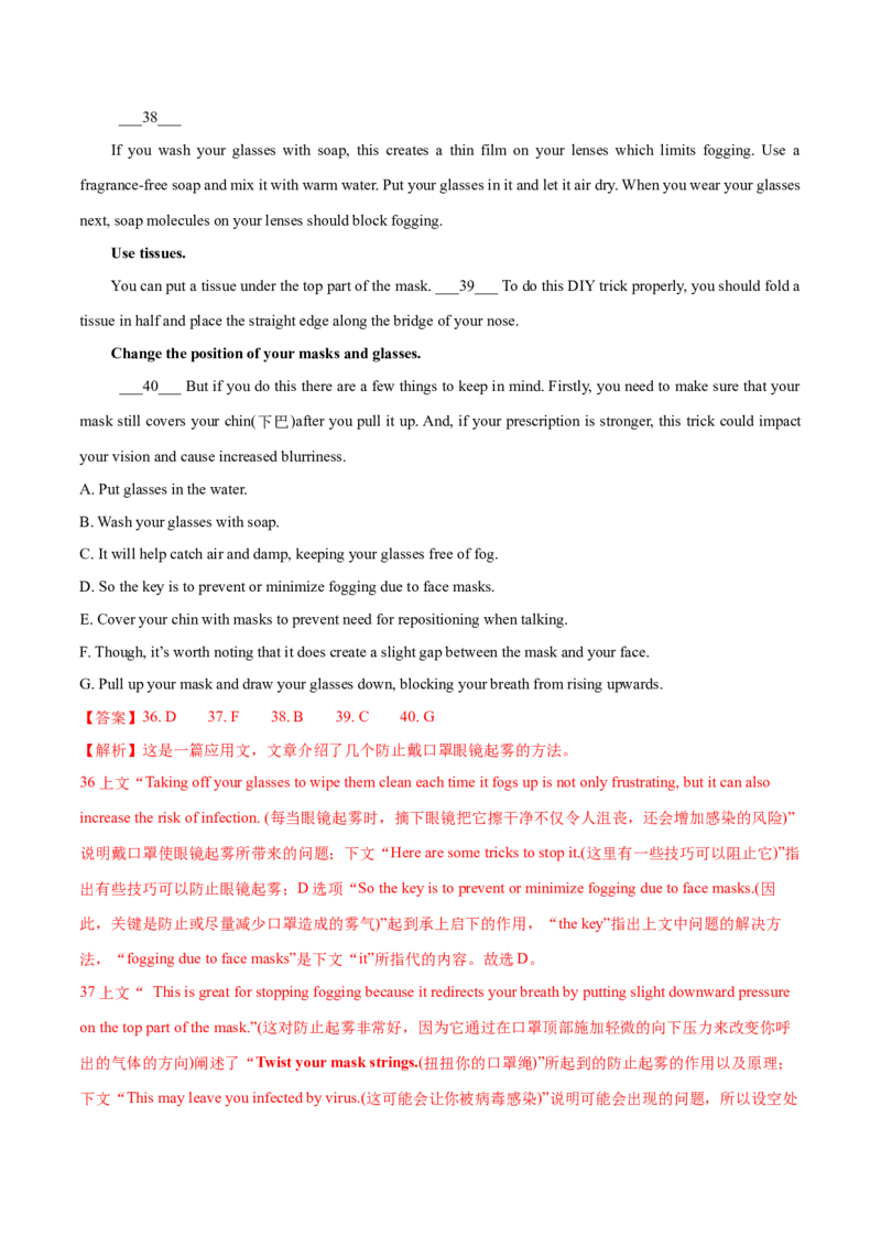 浙江专用02（含听力）-2024年高考英语一轮复习测试卷（解析版）_3.2025英语总复习_2024年新高考资料_1.2024一轮复习_2024年高考英语一轮复习测试卷