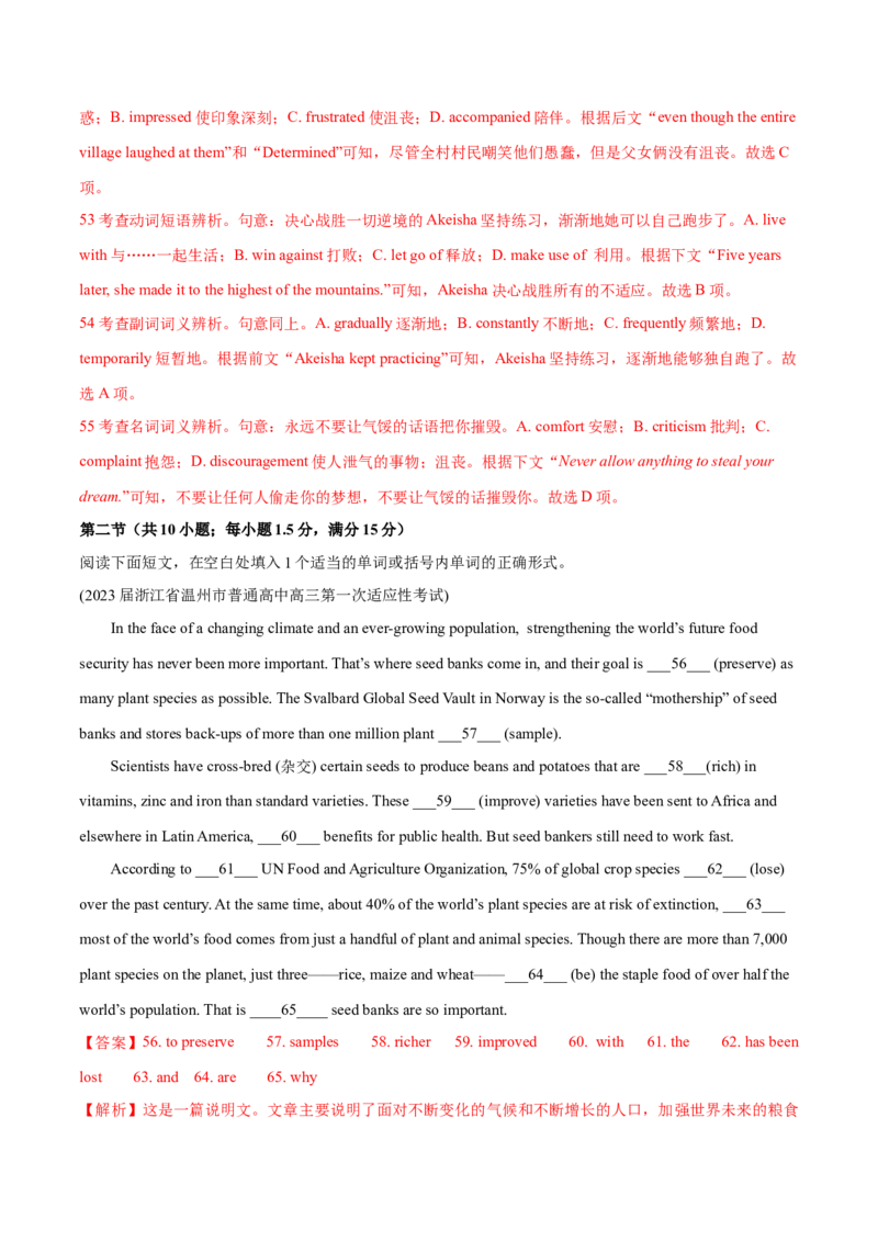 浙江专用02（含听力）-2024年高考英语一轮复习测试卷（解析版）_3.2025英语总复习_2024年新高考资料_1.2024一轮复习_2024年高考英语一轮复习测试卷