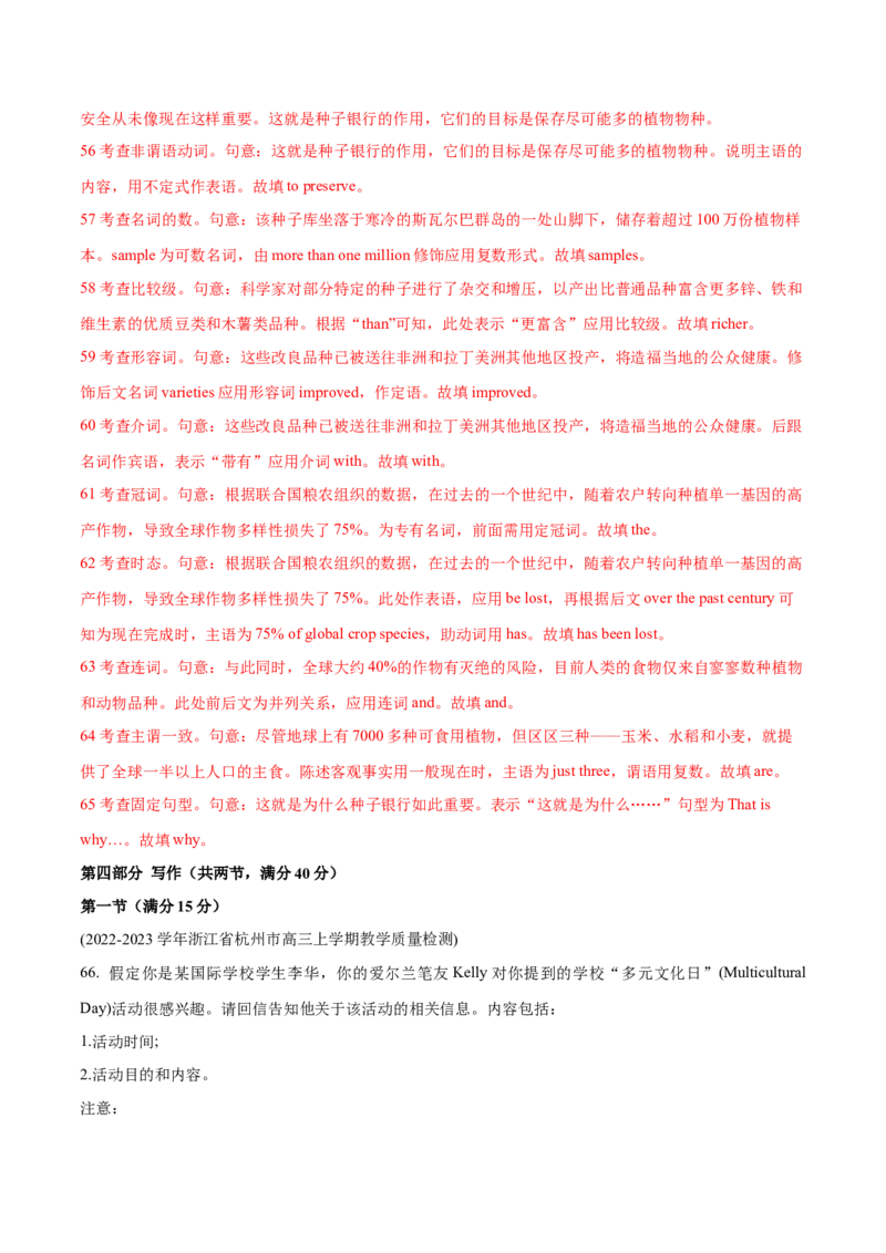 浙江专用02（含听力）-2024年高考英语一轮复习测试卷（解析版）_3.2025英语总复习_2024年新高考资料_1.2024一轮复习_2024年高考英语一轮复习测试卷