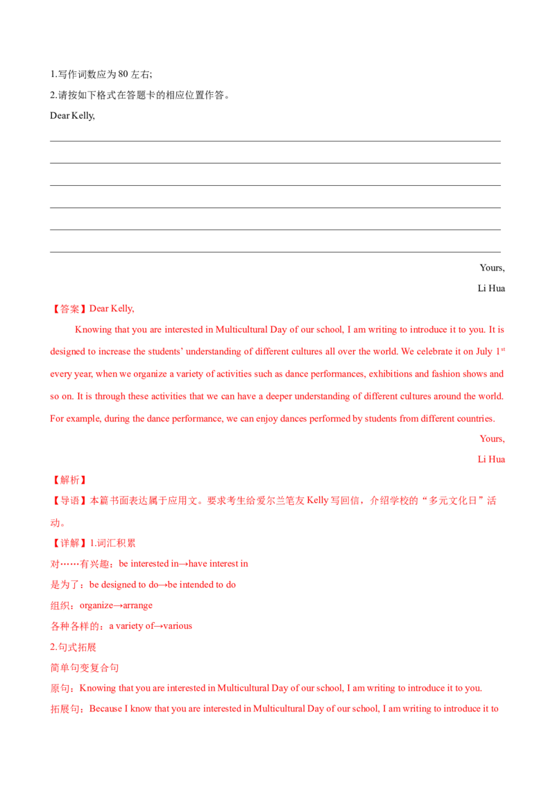 浙江专用02（含听力）-2024年高考英语一轮复习测试卷（解析版）_3.2025英语总复习_2024年新高考资料_1.2024一轮复习_2024年高考英语一轮复习测试卷