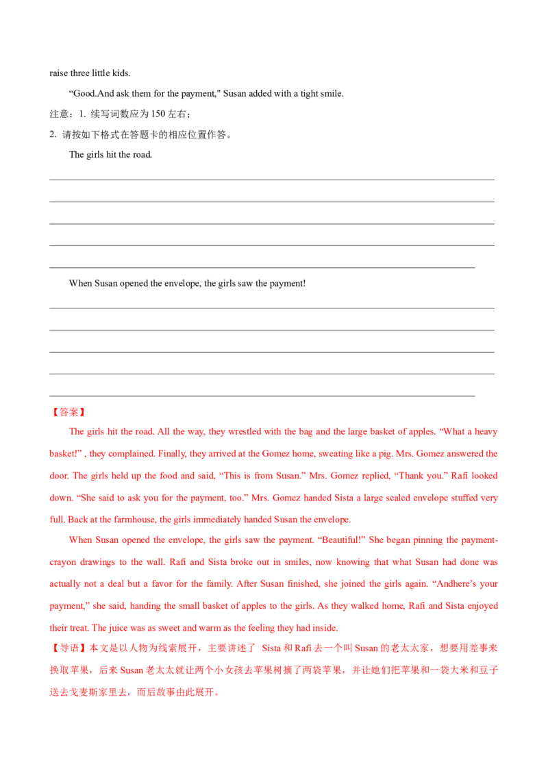 浙江专用02（含听力）-2024年高考英语一轮复习测试卷（解析版）_3.2025英语总复习_2024年新高考资料_1.2024一轮复习_2024年高考英语一轮复习测试卷