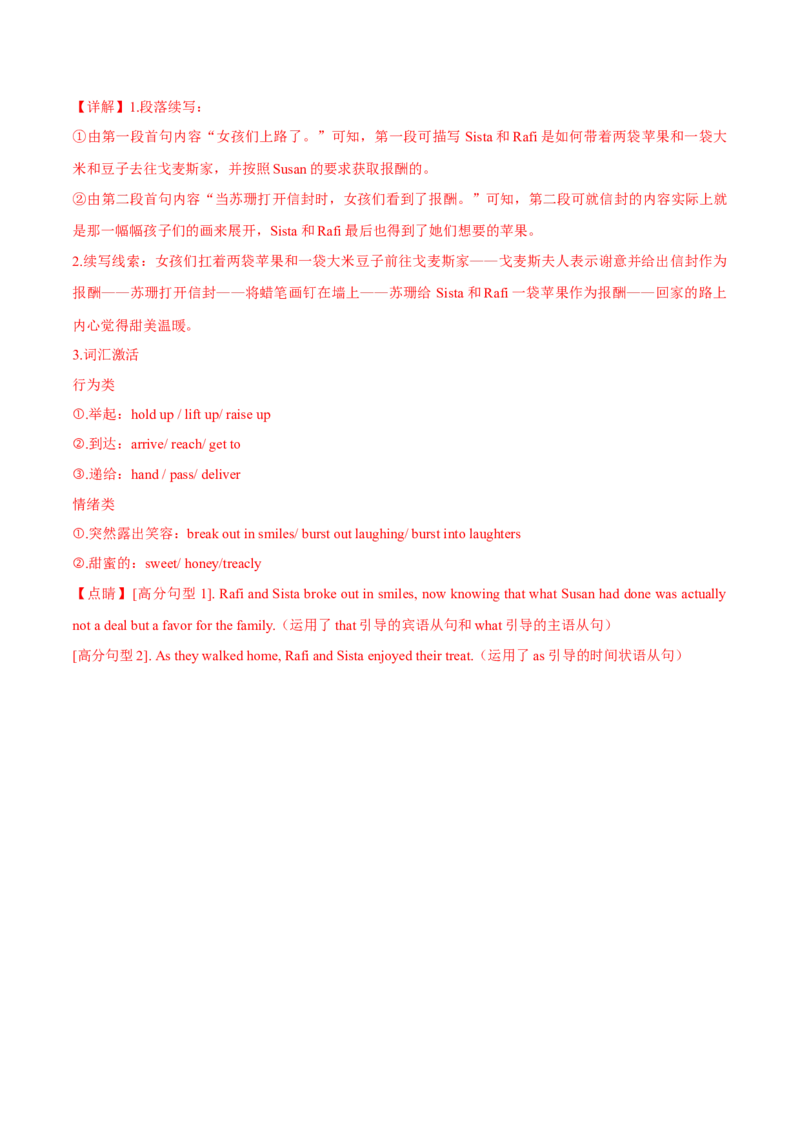 浙江专用02（含听力）-2024年高考英语一轮复习测试卷（解析版）_3.2025英语总复习_2024年新高考资料_1.2024一轮复习_2024年高考英语一轮复习测试卷