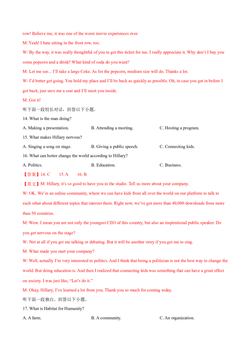 浙江专用02（含听力）-2024年高考英语一轮复习测试卷（解析版）_3.2025英语总复习_2024年新高考资料_1.2024一轮复习_2024年高考英语一轮复习测试卷