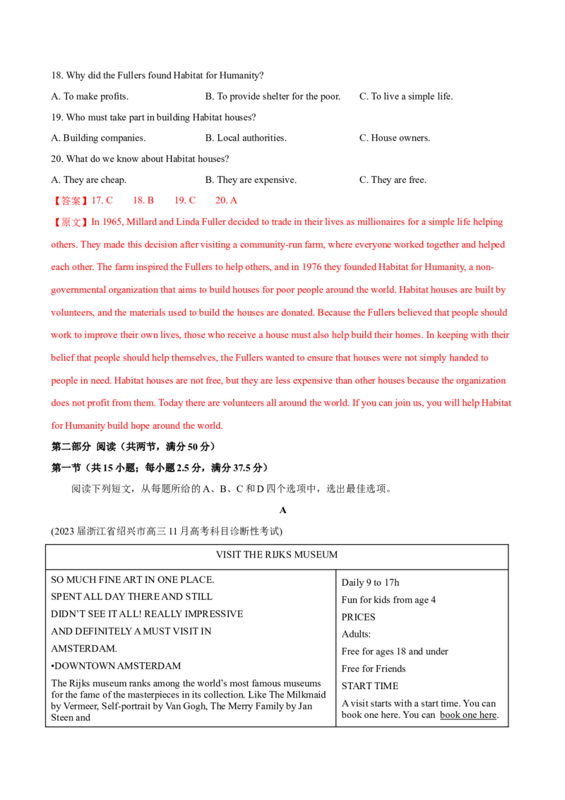 浙江专用02（含听力）-2024年高考英语一轮复习测试卷（解析版）_3.2025英语总复习_2024年新高考资料_1.2024一轮复习_2024年高考英语一轮复习测试卷