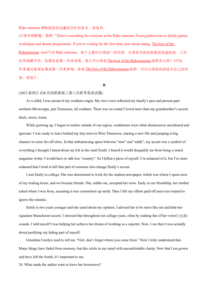 浙江专用02（含听力）-2024年高考英语一轮复习测试卷（解析版）_3.2025英语总复习_2024年新高考资料_1.2024一轮复习_2024年高考英语一轮复习测试卷