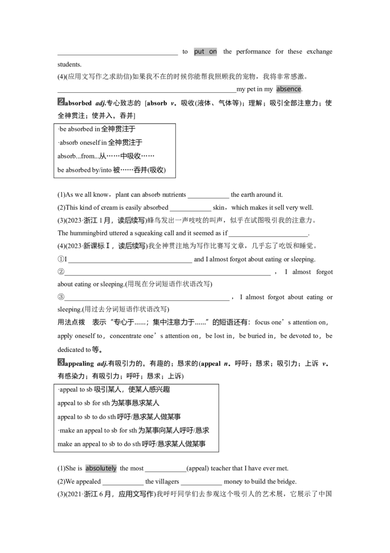 必修第二册　Unit4　Stageandscreen_3.2025英语总复习_2025年新高考资料_一轮复习_2025高考大一轮复习讲义+课件（完结）_2025高考大一轮复习英语（外研版）_大一轮复习讲义_必修第二册