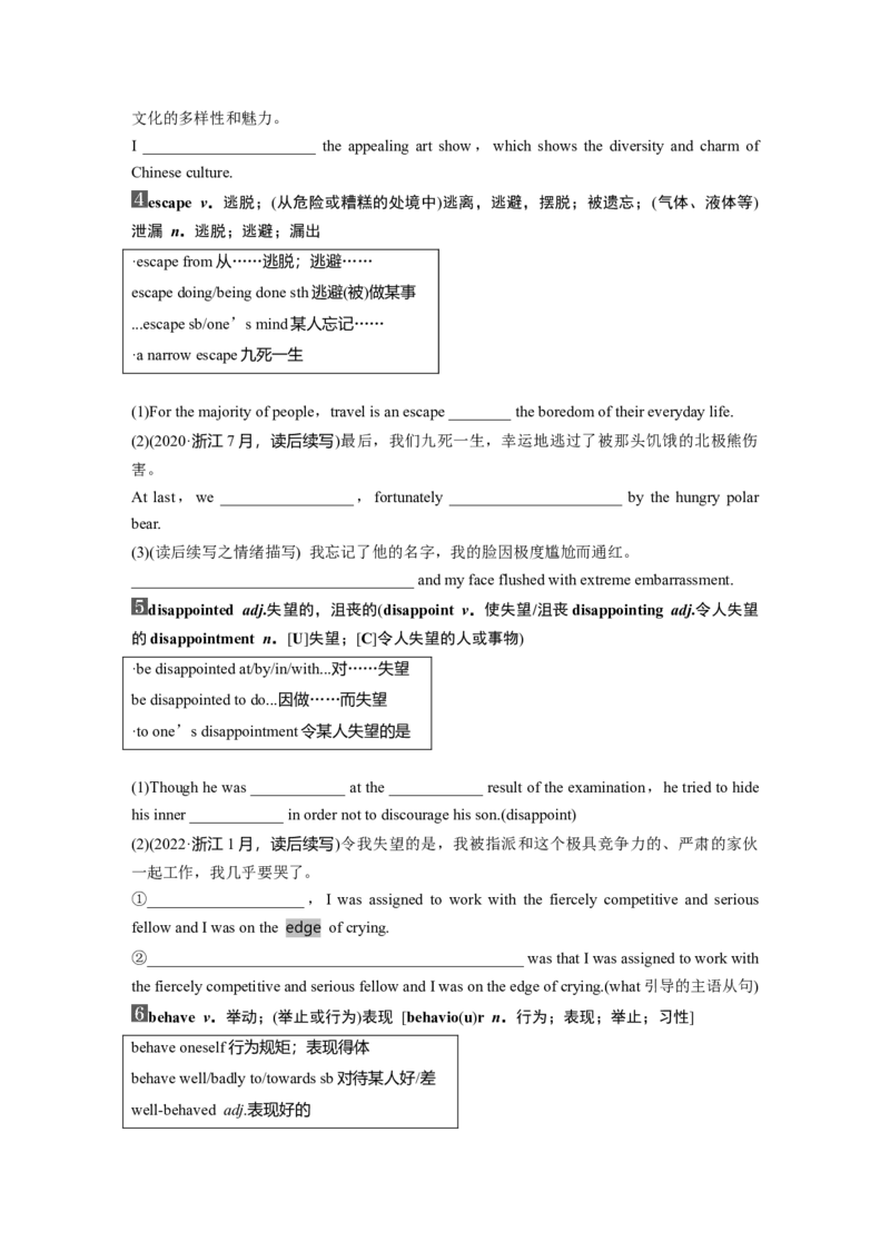 必修第二册　Unit4　Stageandscreen_3.2025英语总复习_2025年新高考资料_一轮复习_2025高考大一轮复习讲义+课件（完结）_2025高考大一轮复习英语（外研版）_大一轮复习讲义_必修第二册