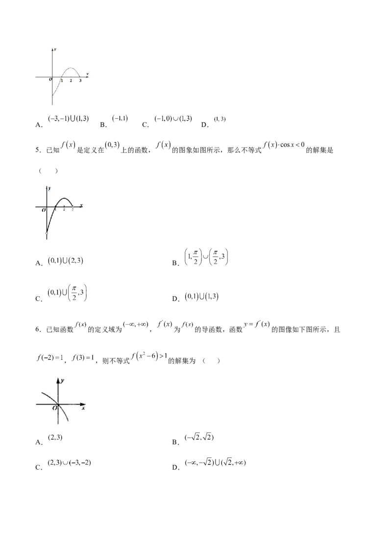 专题17函数背景下的不等式问题(原卷版)_2.2025数学总复习_2023年新高考资料_专项复习_2023年新高考数学函数重点突破（新高考专用）