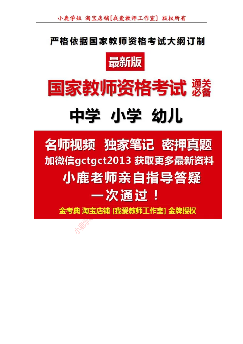 26高中数学试讲稿《集合的含义及其表示》_教资初高中_教资面试2025教资面试备考资料合集_教资面试资料合集_2025教资面试资料_25上教资面试中学合集_教资面试逐字稿_版本三试讲稿35