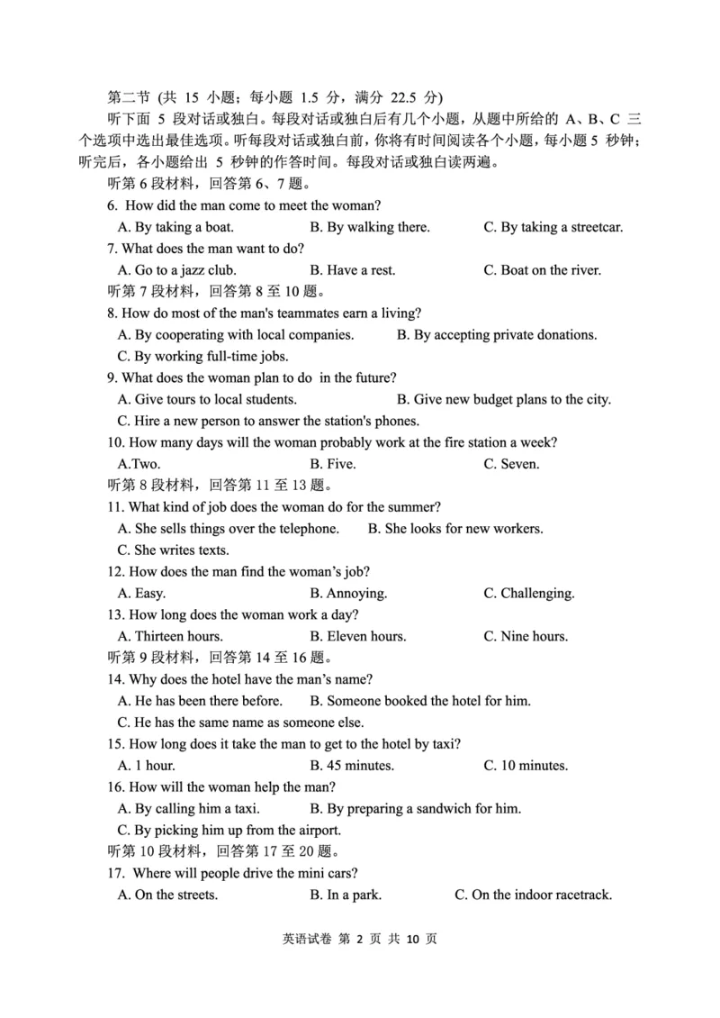 湖北省腾云联盟2022-2023学年高三上学期十月联考英语试卷含答案_3.2025英语总复习_2023年新高考资料_3英语高考模拟题_新高考_2023湖北省腾云联盟高三上学期10月联考英语